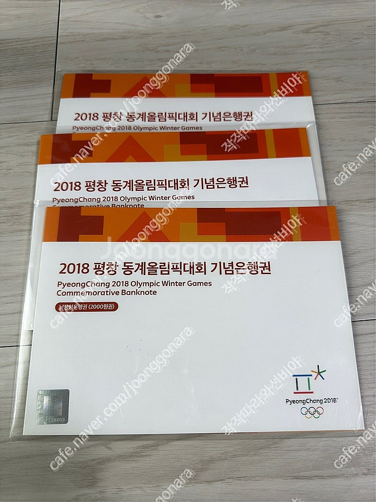 2018 평창동계올림픽 기념은행권 2000원권--0