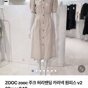 주크 Zooc원피스 판매(사이즈 : 55, 1회착용)