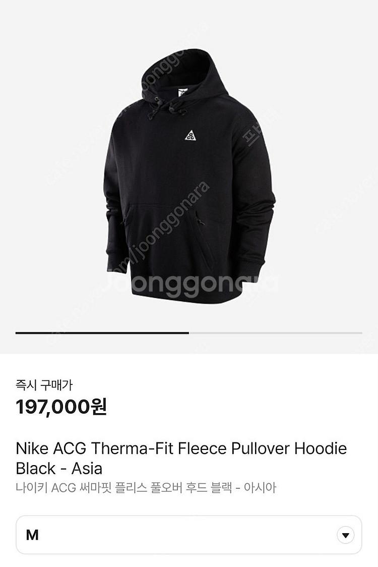 [M] 나이키 ACG 써마핏 플리스 후드 블랙--0