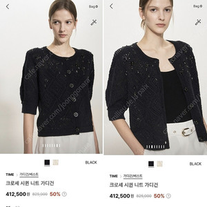 조정가 노네고)완판 24f/w 타임 크로셰 시퀸 니트 가디건 90