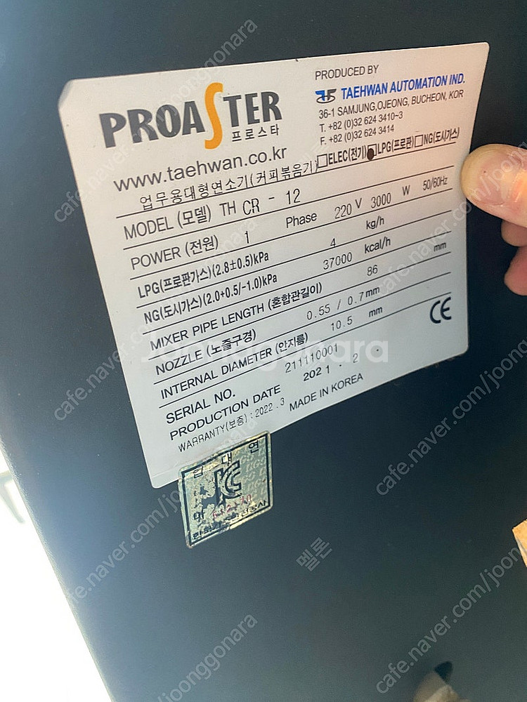 태환 15kg(thcr-12),심팩 밴드실러&자동계량기...--3