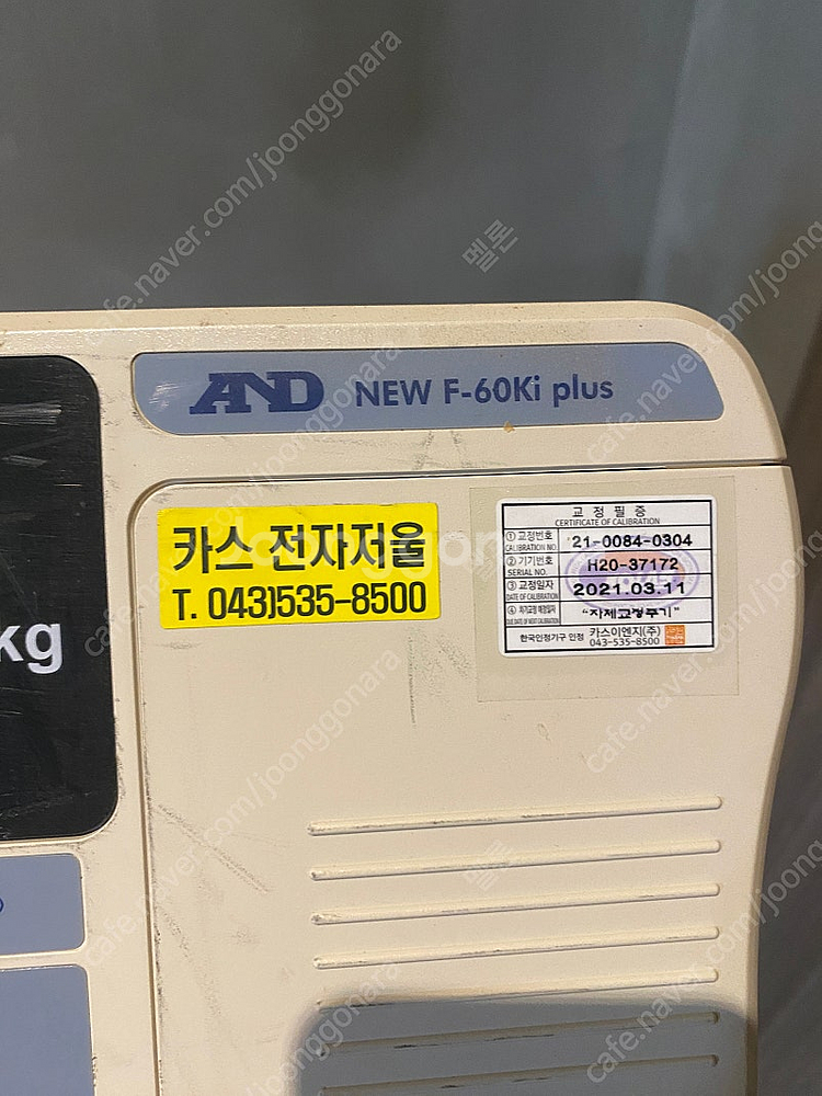 태환 15kg(thcr-12),심팩 밴드실러&자동계량기...--5