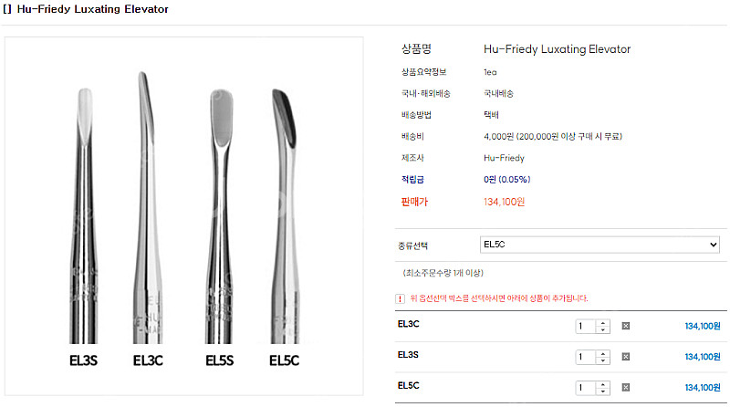 치과 의사 Hu-Friedy 휴프리디 엘레베이터 피커--3