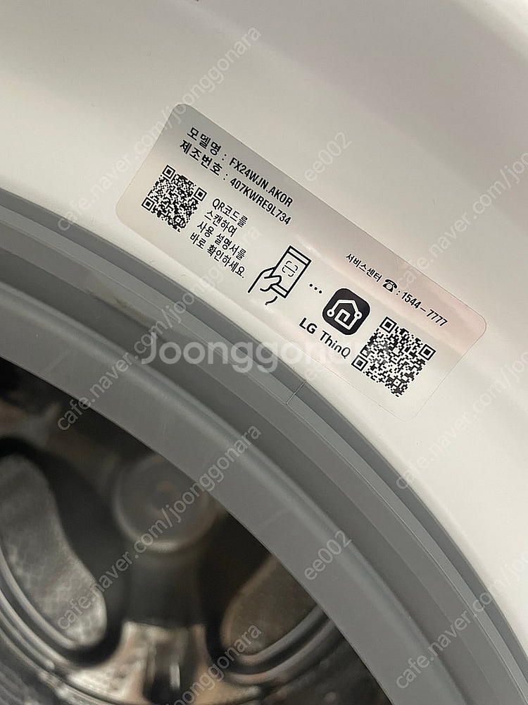 LG워시타워 1등급--2