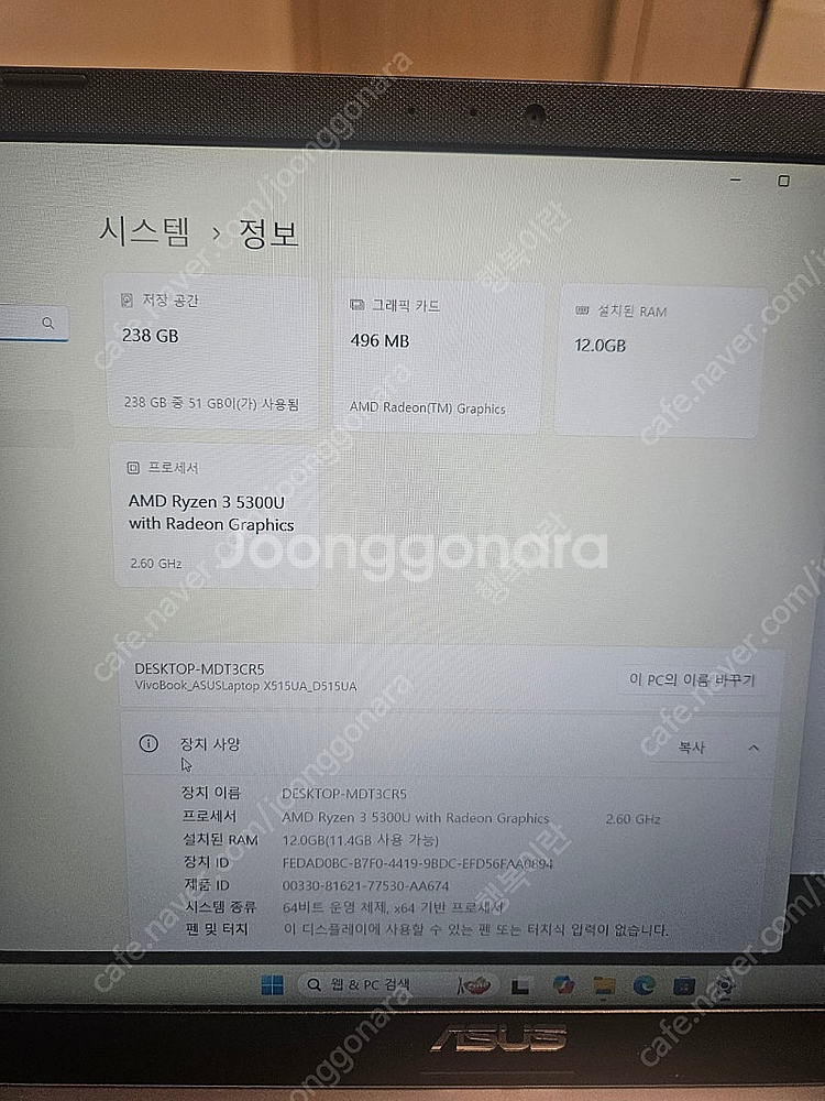 에이수스 노트북(비보북 d515u) 팝니다.--3