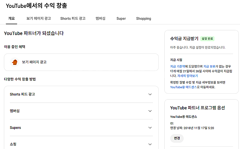 유튜브 국내 여성 채널 구독자 8.4만명 판매 (수익 ...--2