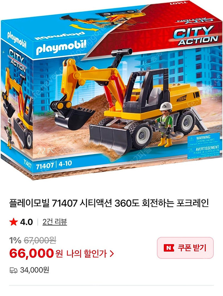 플레이모빌 포크레인 / 덤프트럭 일괄--1