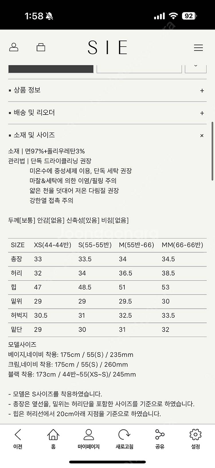 시에(sie) 메이 코튼 숏 팬츠 - 베이지S--3