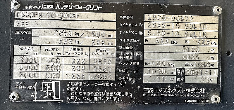 니찌유 전동지게차 3.0톤 자동발 장착 2021년 11...--4