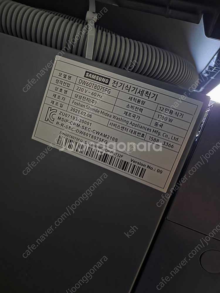 식기세척기 삼성전자 비스포크 DW60T8075FG 12...--1