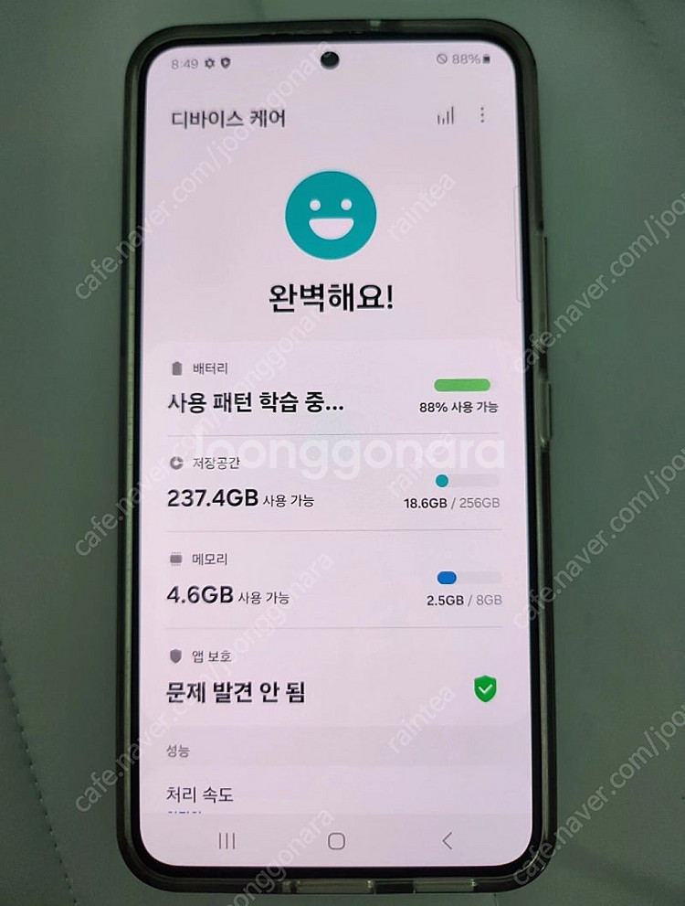 갤럭시S22 그린 256기가--9