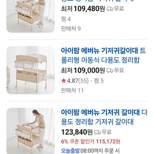 기저귀 갈이대 새상품 (택포)