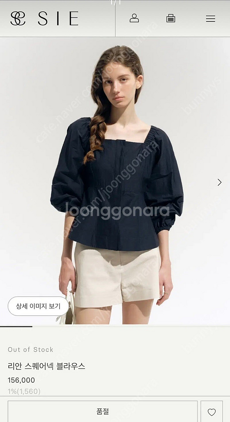 시에 sie 리안 스퀘어넥 블라우스 네이비 S 24ve...--1
