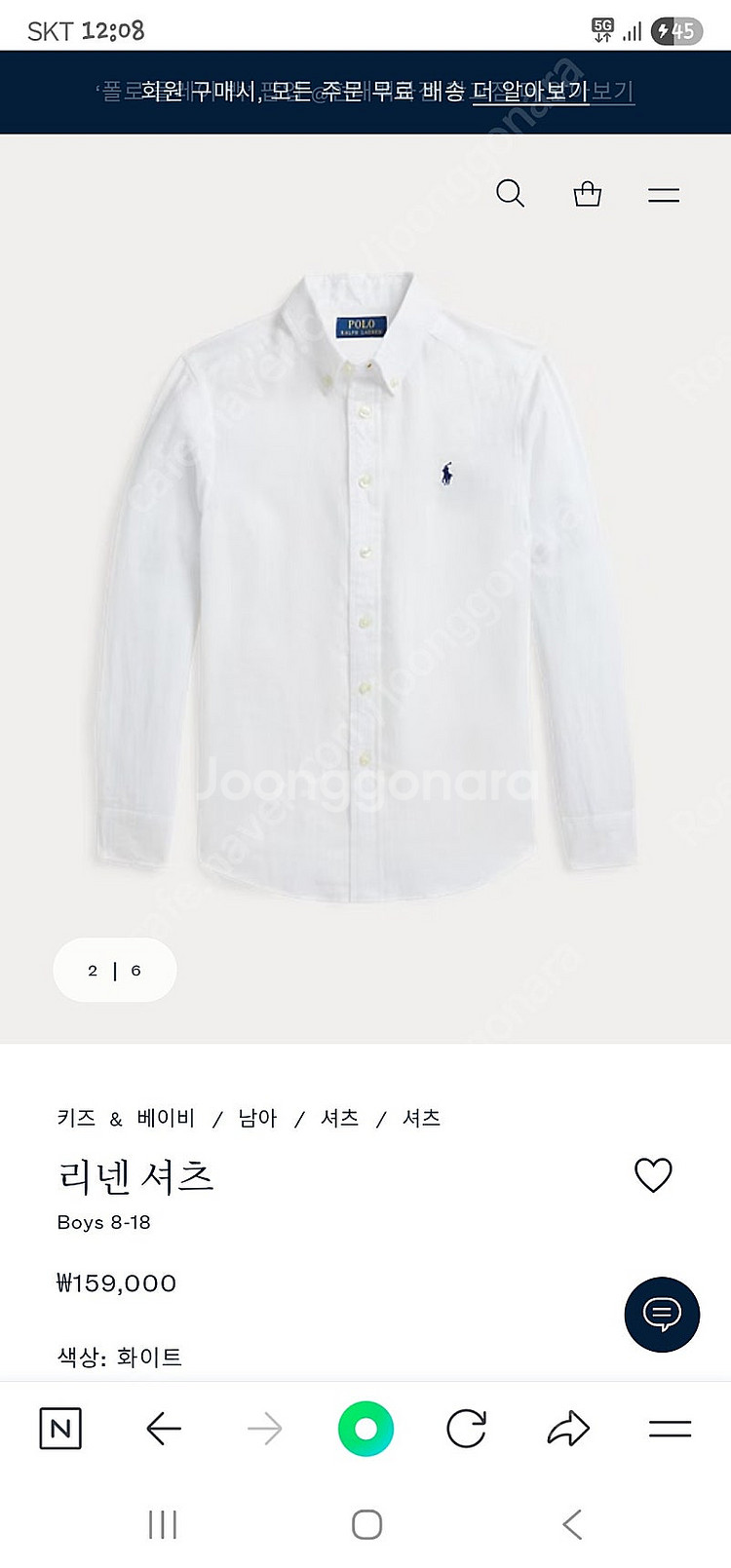폴로 린넨셔츠 화이트 새상품 (보이즈XL)--0