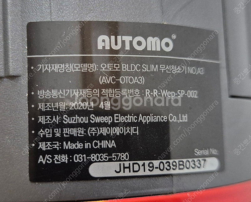오토모 무선청소기a3 천안직거래 제트 다이슨 코드제로--4