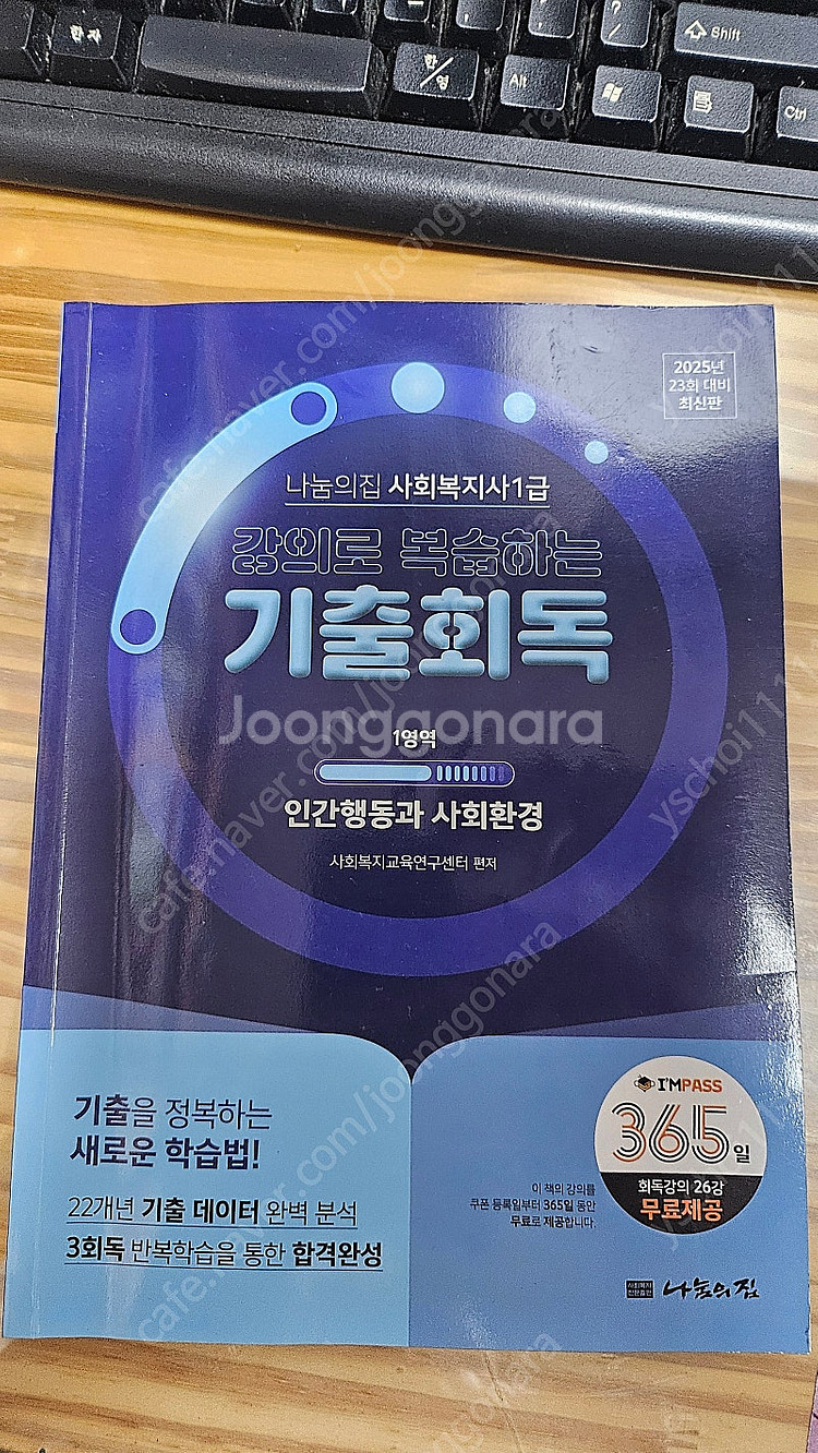 2026년 사회복지사1급 에듀윌 핵심요약집+2026년 ...--2