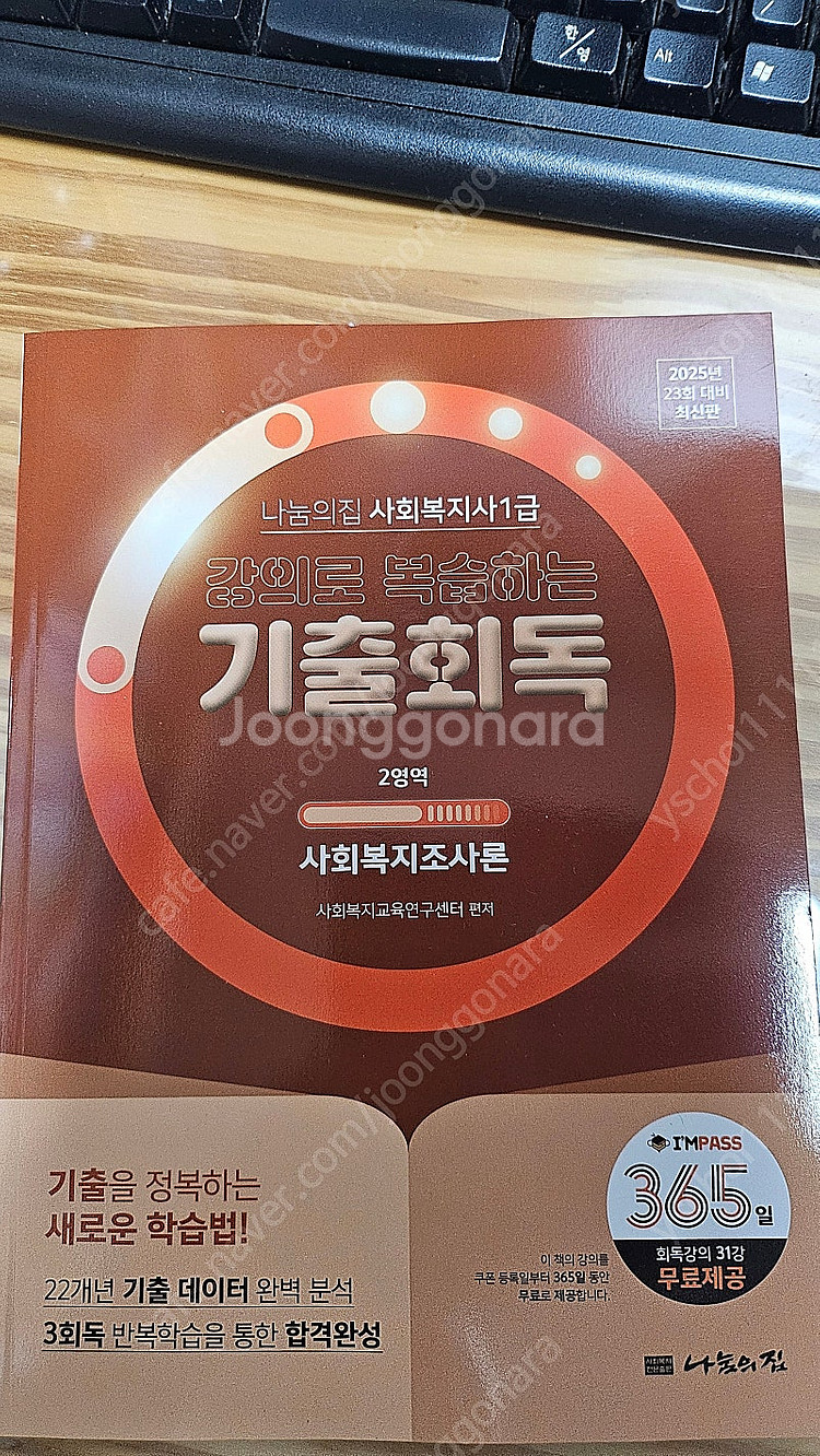 2026년 사회복지사1급 에듀윌 핵심요약집+2026년 ...--3