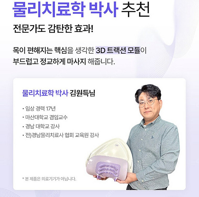 [풀박스] Pulio 풀리오 넥풀러 목어깨 마사지 견인...--3
