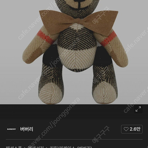(완료)버버리 곰돌이 키링