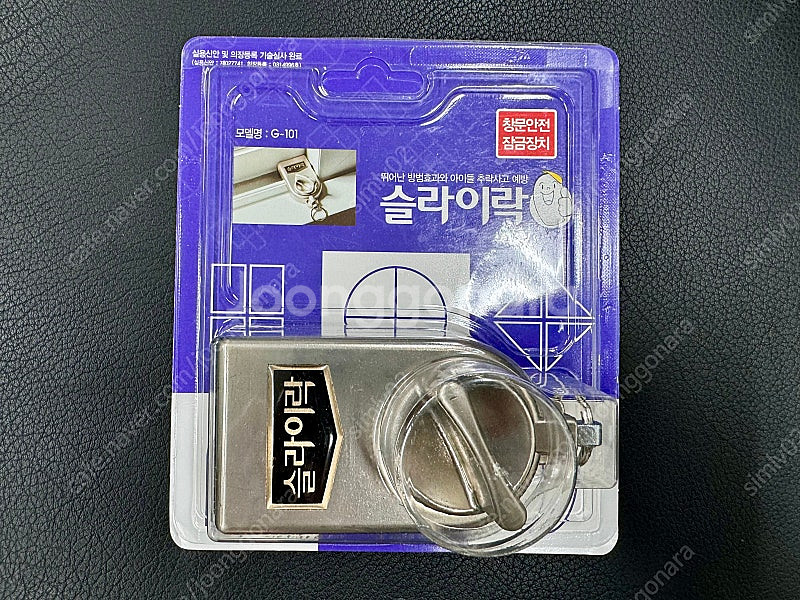 [판매] 창문잠금장치 슬라이락 G101 미개봉 새상품 판매합니다.--0