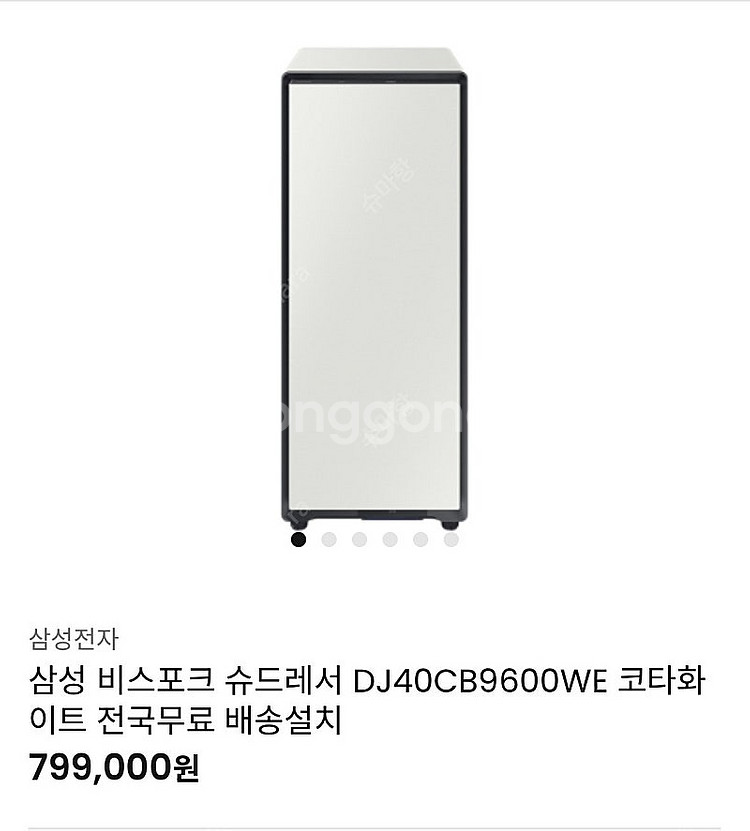 삼성 비스포크 슈드레서 박스 새상품--1