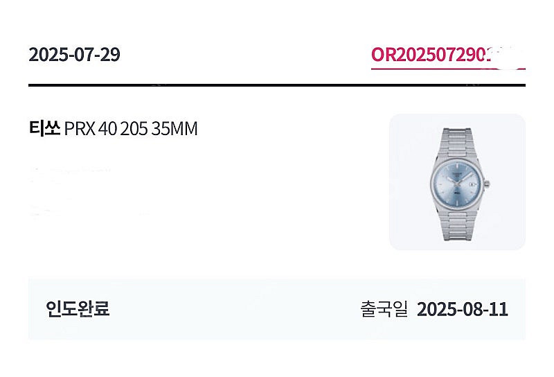 티쏘 prx 35mm 쿼츠 라이트 블루 T1372101...--2