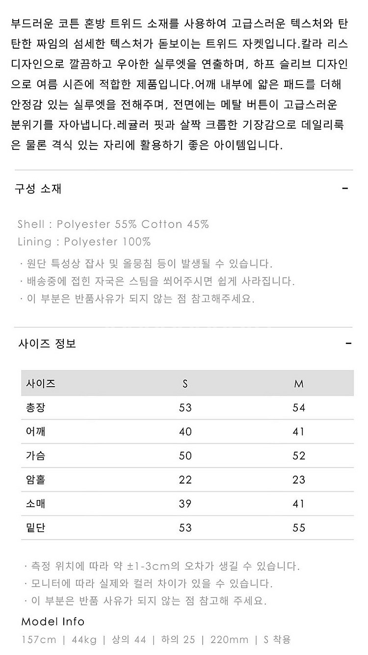 블룸인메이 드벨 트위드 하프 자켓 - 블랙 / S--1