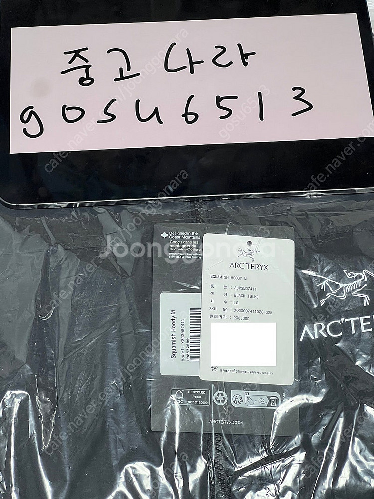 [L]아크테릭스 스쿼미시 후디 블랙 7411--0