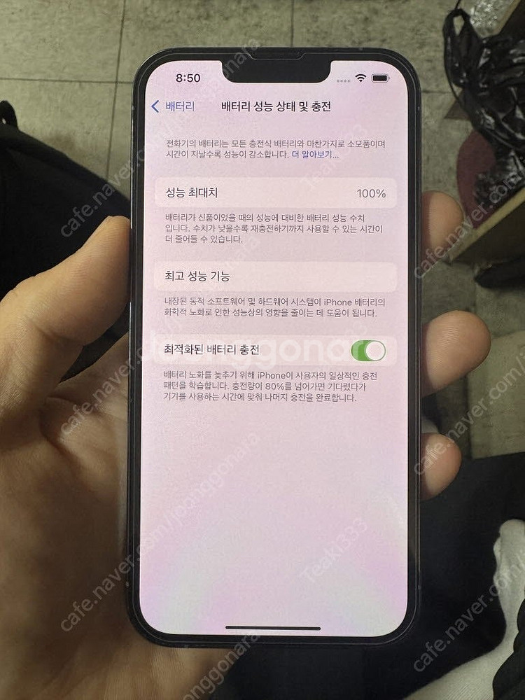 아이폰13프로 256GB 시에라블루 판매합니다.--2