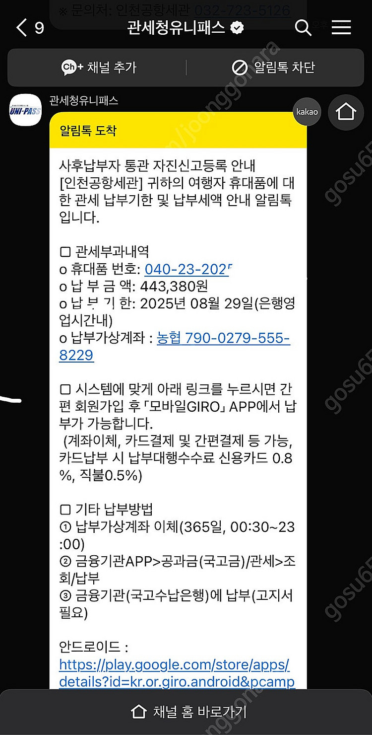 세이코 SBTH007--4