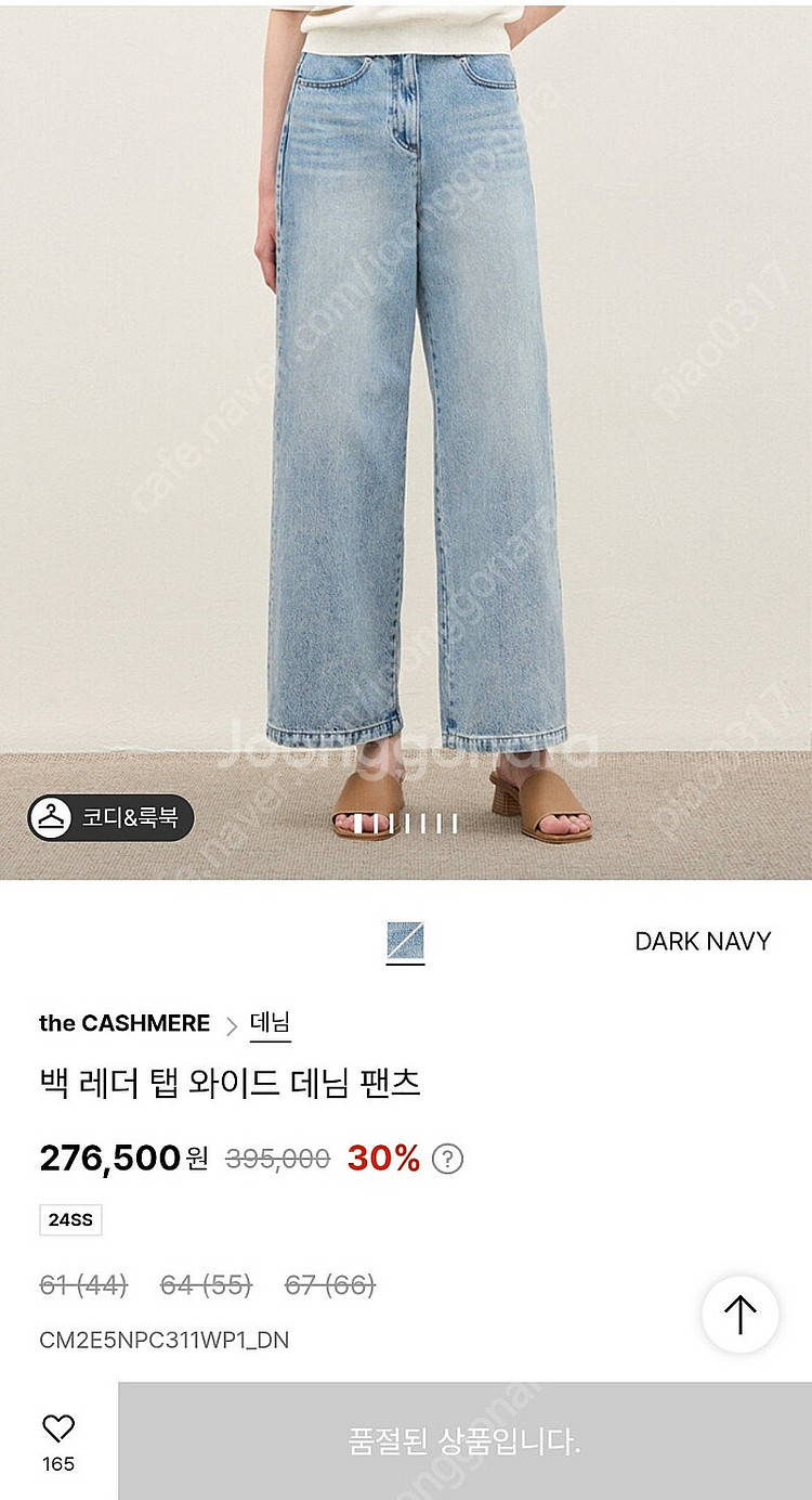 한섬 더캐시미어 데님팬츠 판매합니다.--0