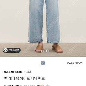한섬 더캐시미어 데님팬츠 판매합니다.