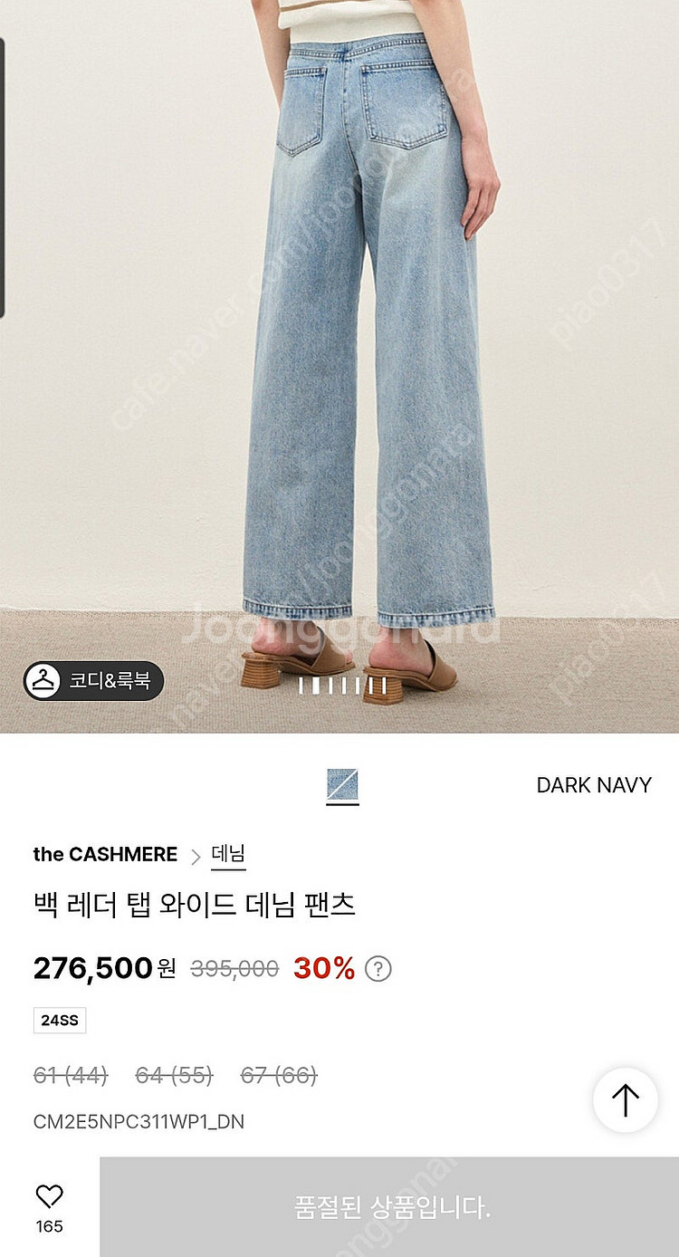 한섬 더캐시미어 데님팬츠 판매합니다.--1