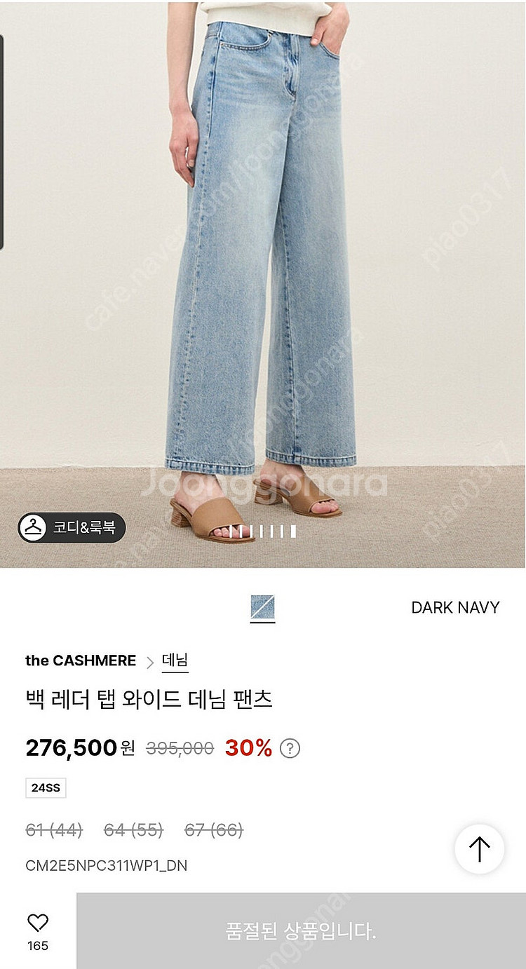 한섬 더캐시미어 데님팬츠 판매합니다.--2