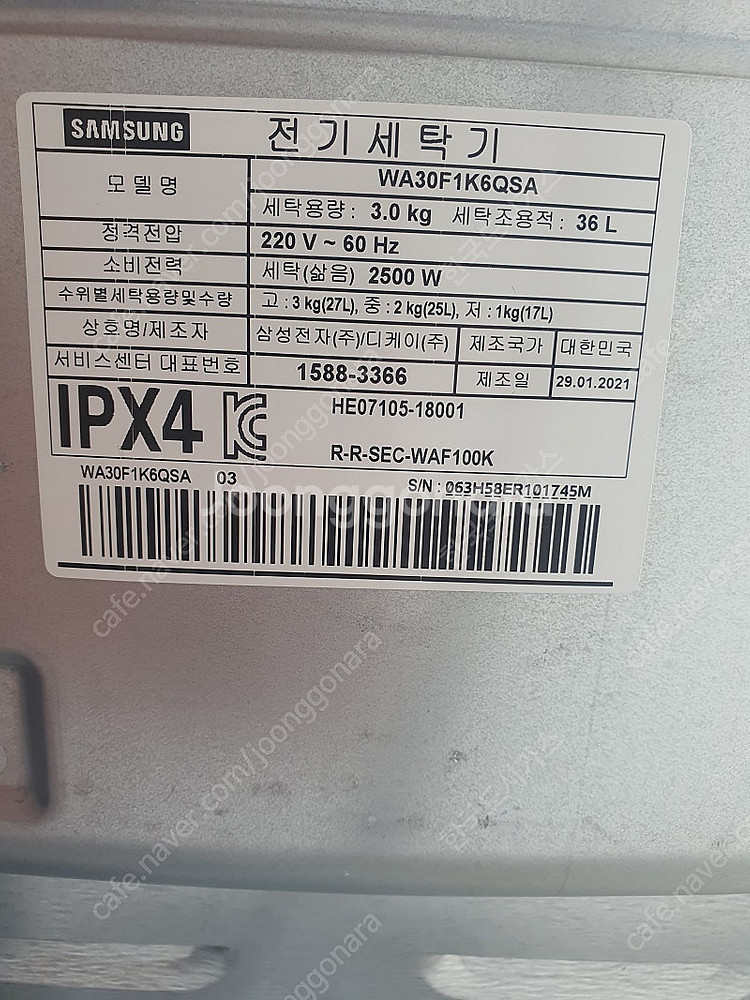 삼성 아기사랑세탁기3KG 21년 1월제조--3