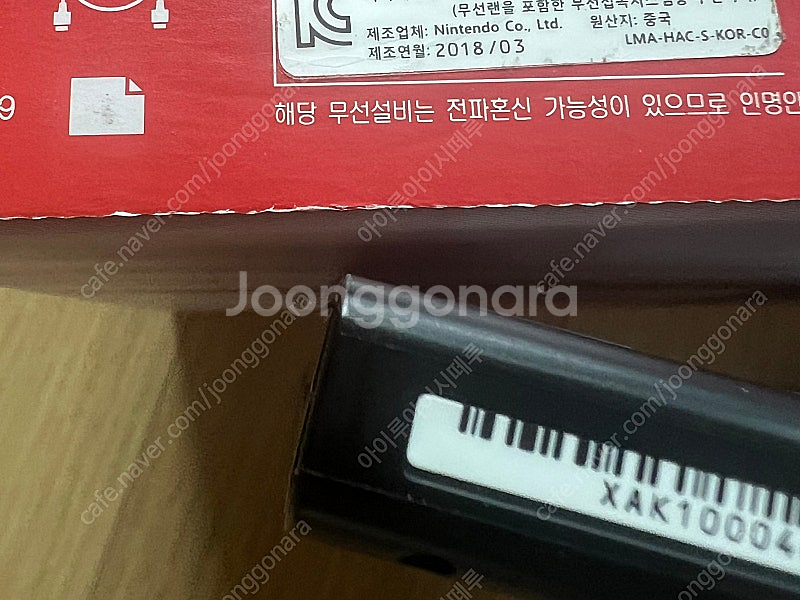 닌텐도 스위치 구형 18년 3월 제조 택포 15.5--2