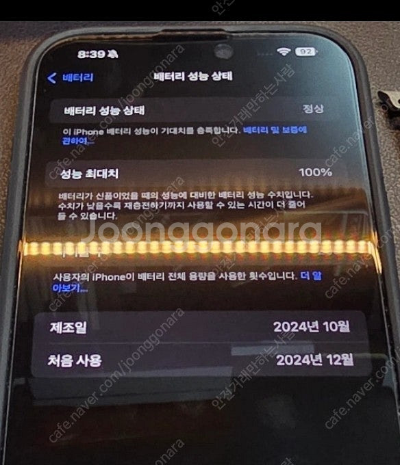 아이폰16프로맥스 블랙 티타늄 팝니다.--8