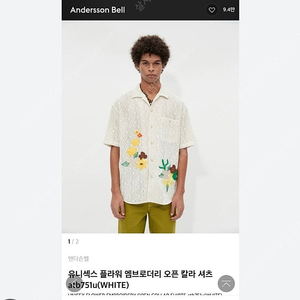 앤더슨벨 플라워 엠브로더리 셔츠 xl