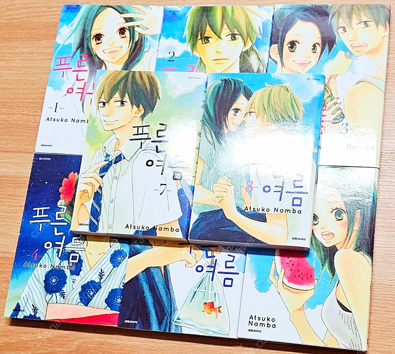 푸른 여름 1~8 난바 아츠코 순정 스프라우트 네 곁의 나 컴온 어 마이 하우스 고전--1