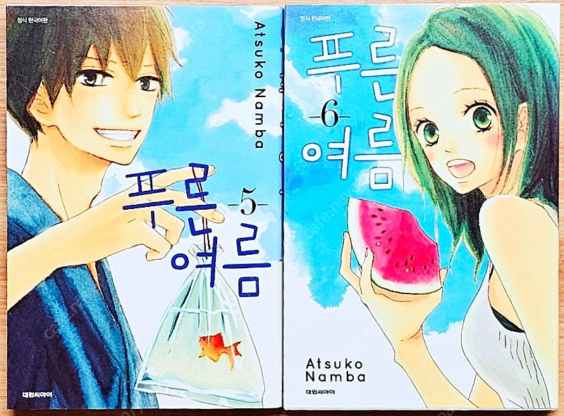 푸른 여름 1~8 난바 아츠코 순정 스프라우트 네 곁의 나 컴온 어 마이 하우스 고전--7