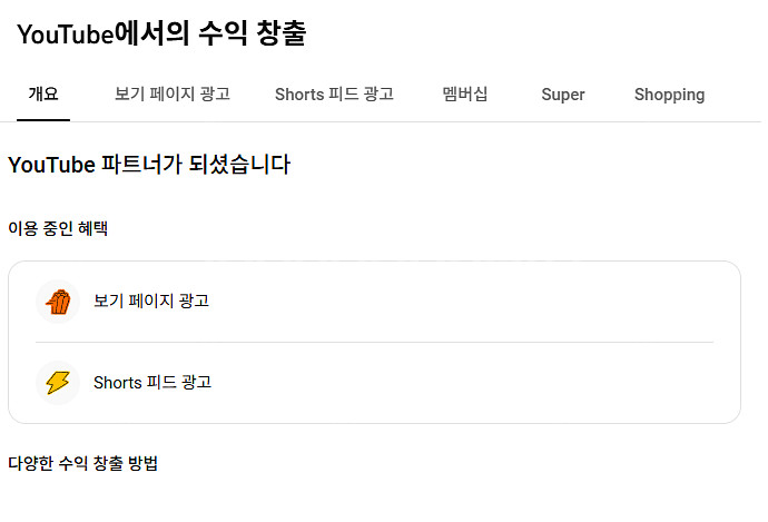 유튜브 수익창출 구독자 6700명 롱폼 채널 판매 합니...--1