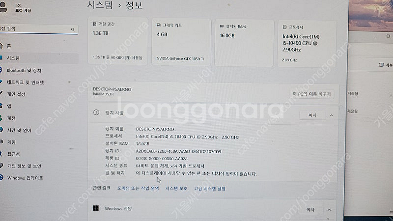 게이밍PC i5-10400 RAM16G GTX1050T...--6