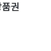 빗썸 선물하기 상품권