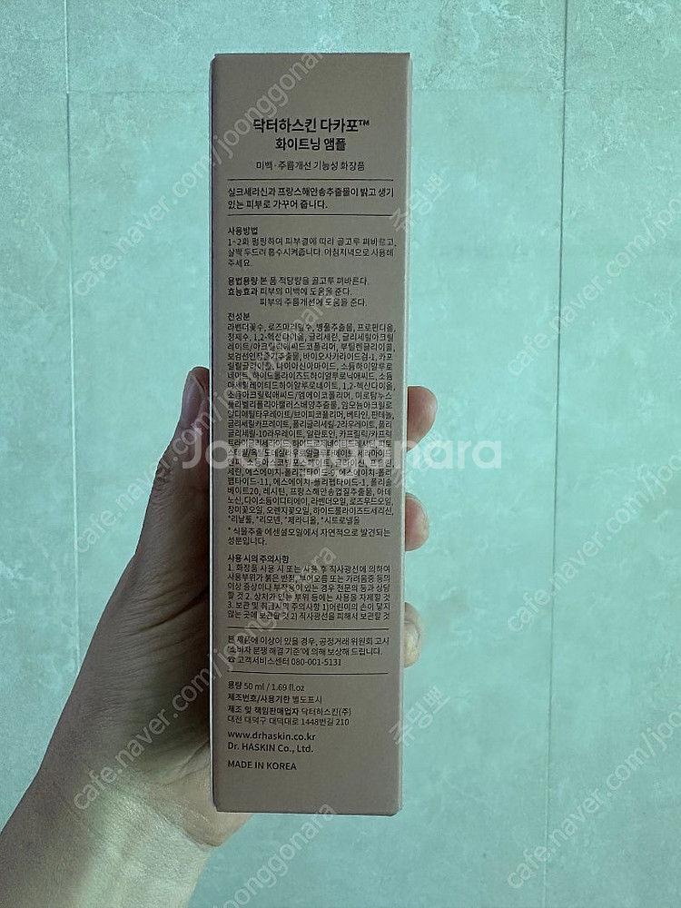 닥터하스킨 다카포 미백앰플--1