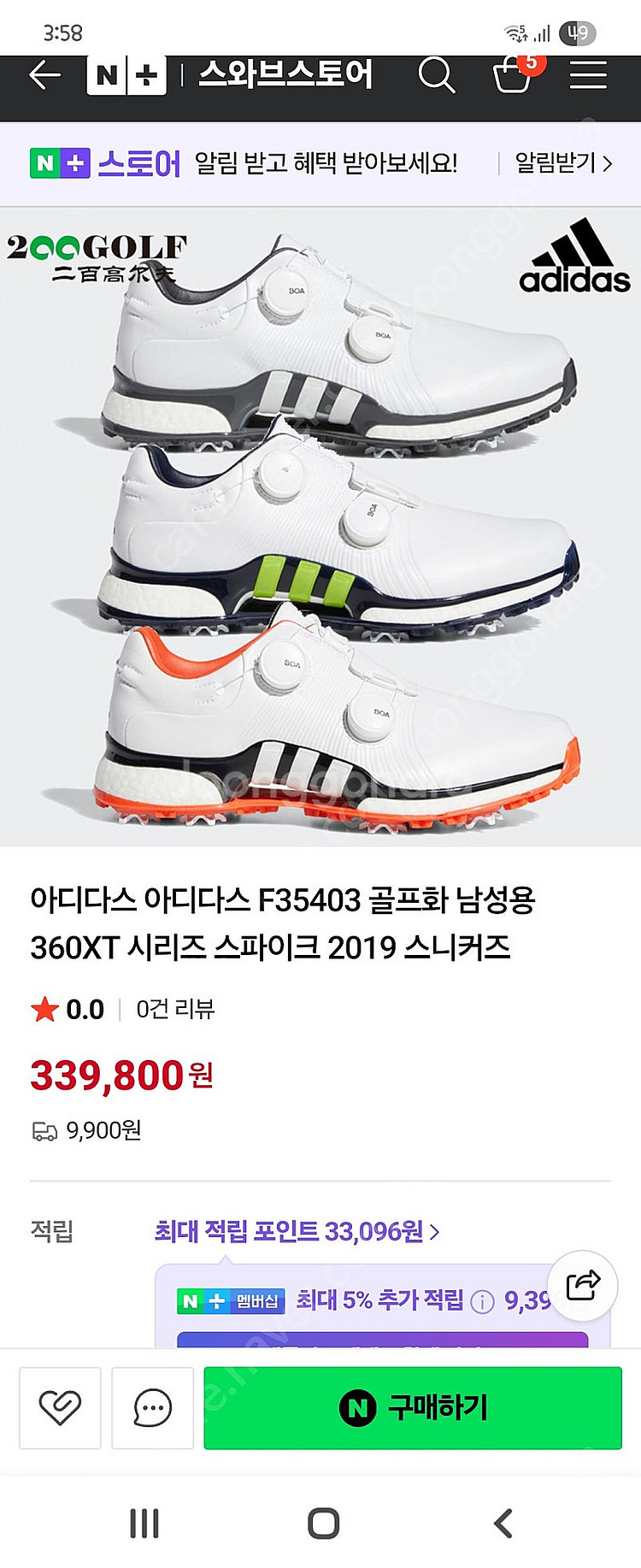 아디다스 보아 골프화 새것 F35403 남성 250사이...--8