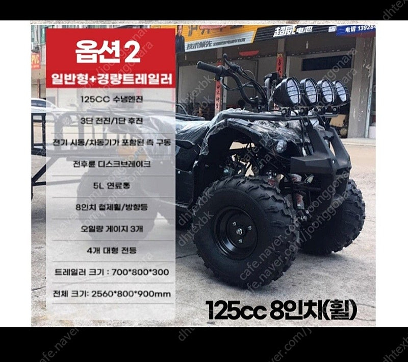 충남 농업용 사발이 츄레라 트레일러 사륜 오토바이 4륜 오토바이 atv--0