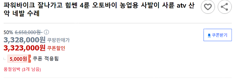 충남 농업용 사발이 츄레라 트레일러 사륜 오토바이 4륜 오토바이 atv--3