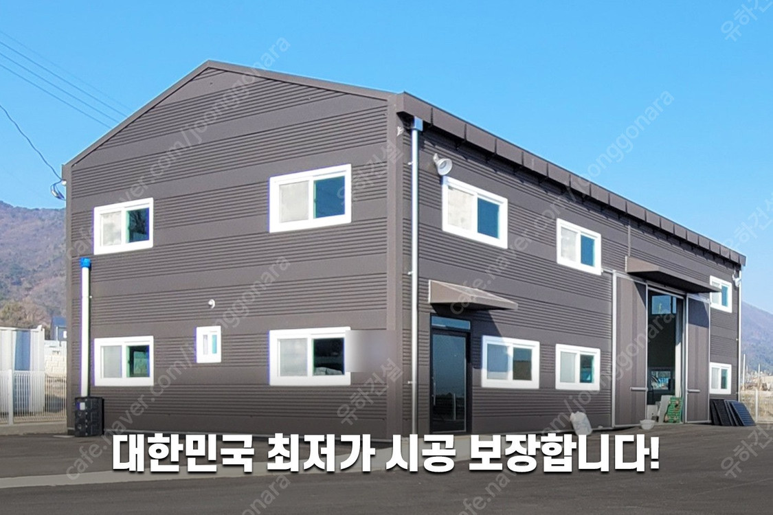 [준불연판넬 H빔창고 건축비 평당 90만원] 새판넬(중고X) 추가비용없음 높이6m 시험성적서발급 자재&시공비 포함-... 이미지