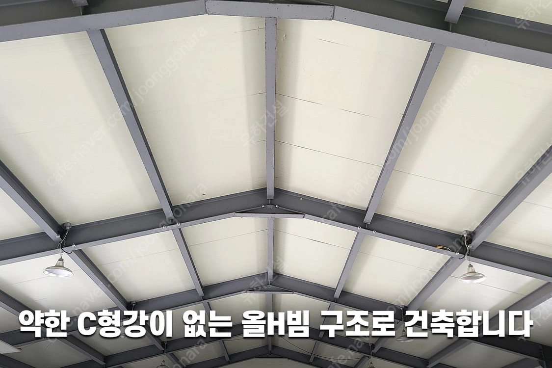 [준불연판넬 H빔창고 건축비 평당 90만원] 새판넬(중고X) 추가비용없음 높이6m 시험성적서발급 자재&시공비 포함-... 이미지