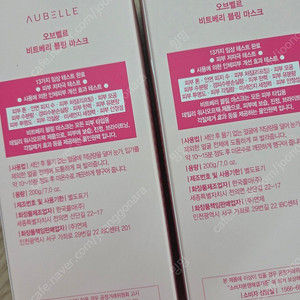 벨르제이비트베리대용량2개일괄